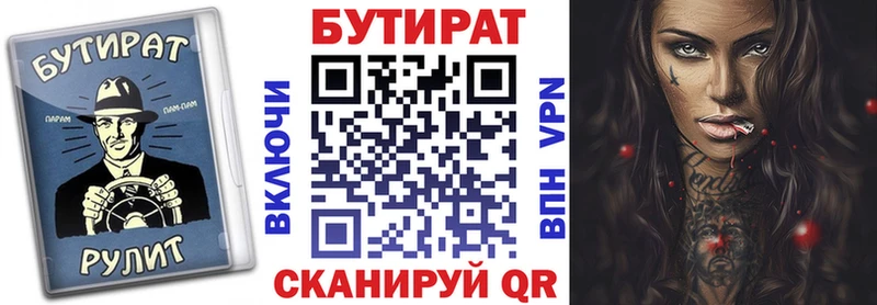 БУТИРАТ бутандиол Мариинский Посад