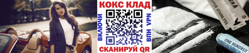 КОКАИН 99%  Мариинский Посад 