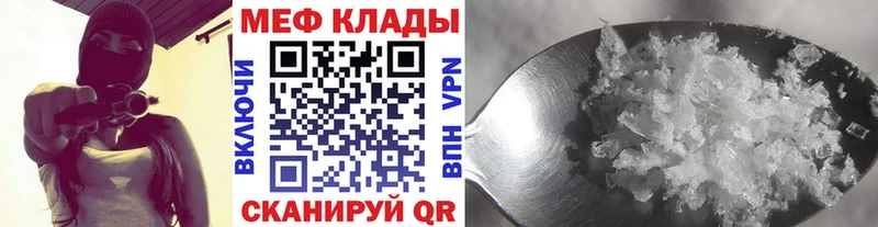 Меф кристаллы  Мариинский Посад 
