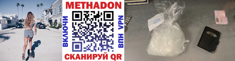 МЕТАДОН VHQ  Мариинский Посад 